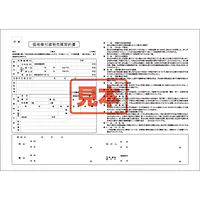 ＣＤ・借地権付建物売買契約書 - Master