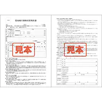 ＣＤ・借地権付建物売買契約書　A4サイズ - Master