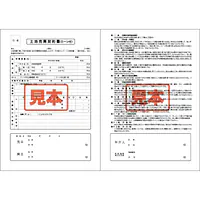 ダウンロード・土地売買契約書（ロ−ン付）　A4サイズ - Master