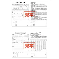ダウンロード・土地売買契約書（仲介手数料契約書付） - Master
