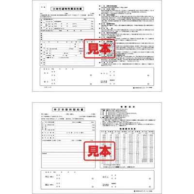 ＣＤ・土地付建物売買（仲介手数料契約書付） メイン画像