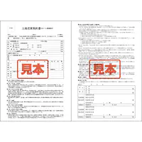 ＣＤ・土地売買契約書(ローン条項付) - Master