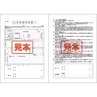 ＣＤ・土地売買契約書　A4サイズ - Master