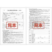 ダウンロード・土地付建物売買契約書(ローン条項付) - Master