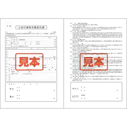 ＣＤ・土地付建物売買契約書　A4サイズ - Master