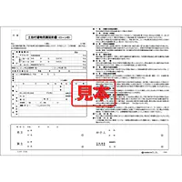 ＣＤ・土地付建物売買契約書（ロ−ン付） - Master