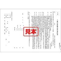 ＣＤ・土地付建物売買契約書（関西） - Master
