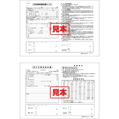 ＣＤ・土地付建物売買ロ−ン付手数料契約書付 メイン画像