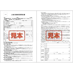 ＣＤ・土地付建物売買契約書 - Master
