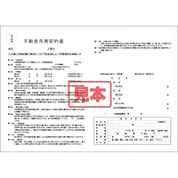 ＣＤ・不動産売買契約書 - Master