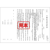 ＣＤ・不動産売買契約書 - Master