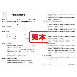 ＣＤ・不動産売買契約書（中部） - Master