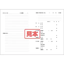 ＣＤ・不動産売買契約書 - Master