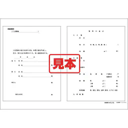 ＣＤ・不動産売買契約書 - Master