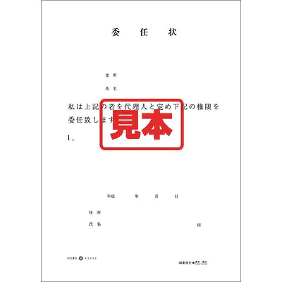 ＣＤ・委任状 メイン画像