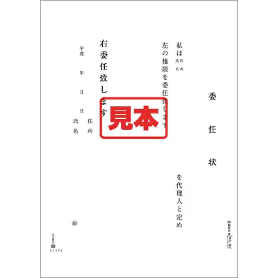 ＣＤ・委任状 メイン画像
