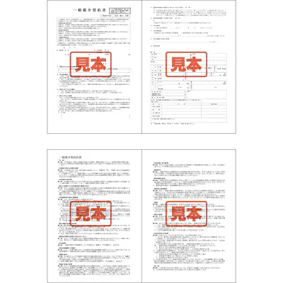 ＣＤ・一般媒介契約書 メイン画像