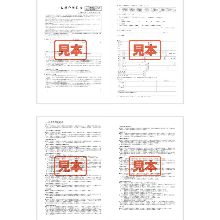 ダウンロード・一般媒介契約書 - Master