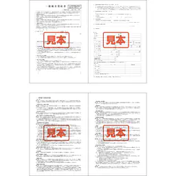 ダウンロード・一般媒介契約書 - Master