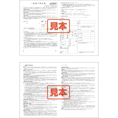 ＣＤ・一般媒介契約書 メイン画像