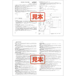ダウンロード・一般媒介契約書 - Master