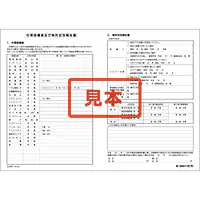 ＣＤ・付帯設備表及び物件状況報告書 - Master