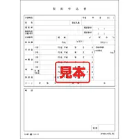 ＣＤ・契約申込書 - Master