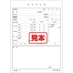 ダウンロード・契約申込書 - Master