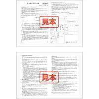 ＣＤ・専属専任媒介契約書 - Master