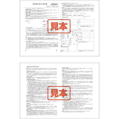 ＣＤ・専属専任媒介契約書 メイン画像