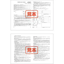 ＣＤ・専属専任媒介契約書 - Master