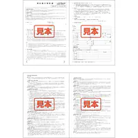 ＣＤ・専任媒介契約書 - Master
