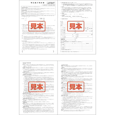ＣＤ・専任媒介契約書 メイン画像