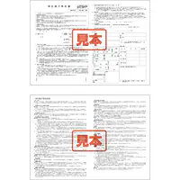 ＣＤ・専任媒介契約書 - Master