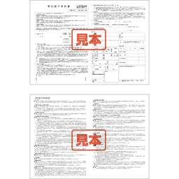 ＣＤ・専任媒介契約書 - Master