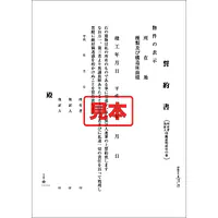 ダウンロード・誓約書 - Master