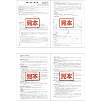 ＣＤ・専属専任媒介契約書 - Master