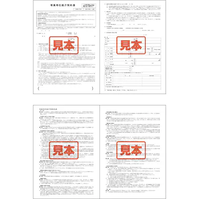 ＣＤ・専属専任媒介契約書 メイン画像