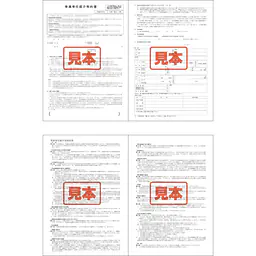 ＣＤ・専属専任媒介契約書 - Master