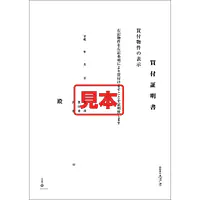 ＣＤ・買付証明書 - Master