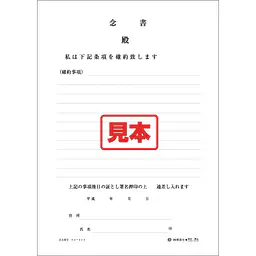 ＣＤ・念書 - Master