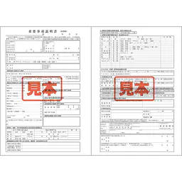 ＣＤ・重要事項説明書（賃貸借）詳細付 A4サイズ - Master