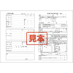 ダウンロード・重要事項説明書（賃貸借・名簿精算書） - Master