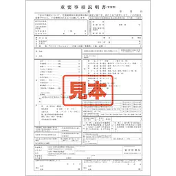 ＣＤ・重要事項説明書（賃貸借）Ａ４サイズ - Master