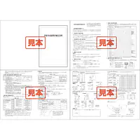 ダウンロード・ＰＤＦ形式・重要事項説明書補足資料　B4サイズ - Master