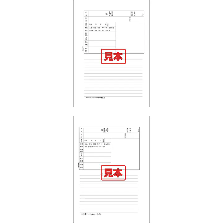 ダウンロード・顧客台帳（用紙） - Master