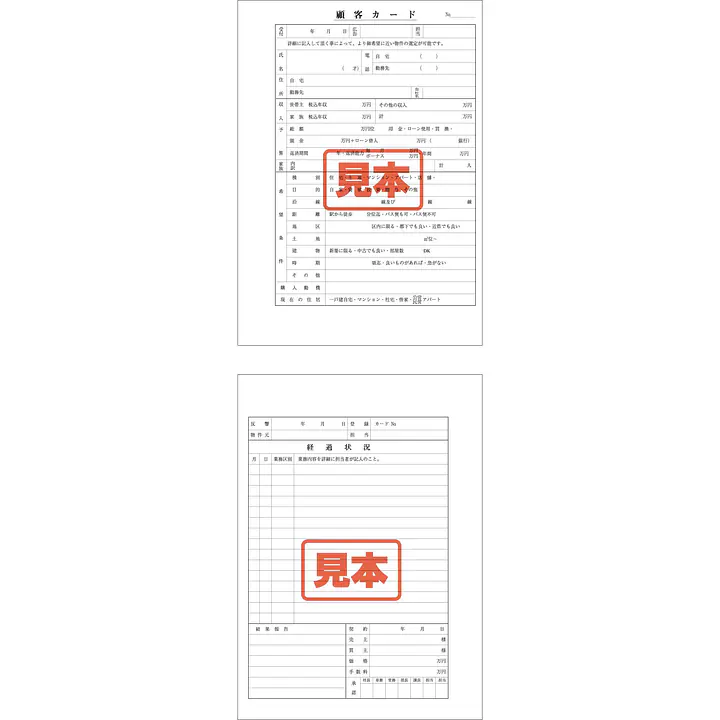 ＣＤ・顧客台帳用紙（詳細付） - Master