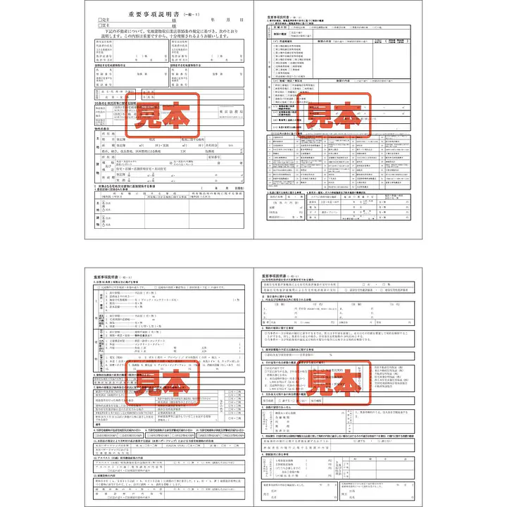 ＣＤ・重要事項説明書（一般）　A4サイズ - Master