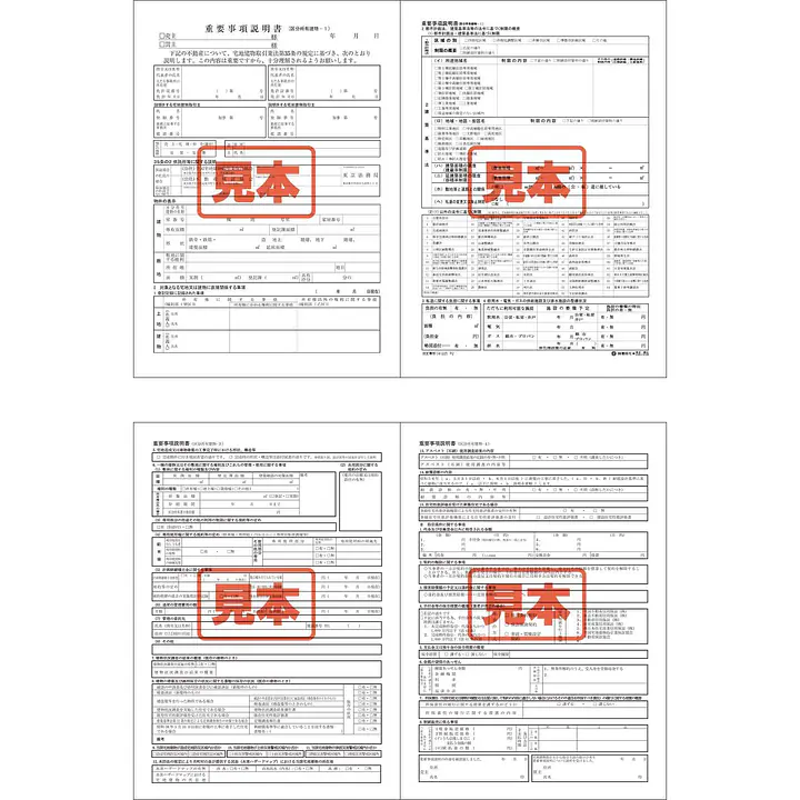 ＣＤ・重要事項説明書（区分）　A4サイズ - Master