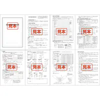 ダウンロード・ＰＤＦ形式・重要事項説明書補足資料　A4サイズ - Master